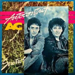 AUTOCONTROL - Sueños